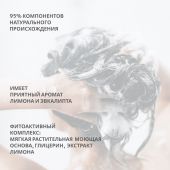 Лэно шампунь-гель для душа органический Лайм 200мл №3