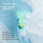 Лэно шампунь-гель для душа органический Лайм 200мл №2