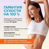 Витатека Драй Экстра Форте ролик от обильного потоотделения 30% 50мл №2