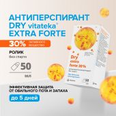 Витатека Драй Экстра Форте ролик б/спирта от обильного потоотделения 30% 50мл