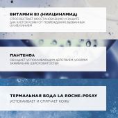 Ля Рош-Позе Антгелиос 100 KA+ Крем для лица SPF50+ 50мл №5
