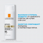 Ля Рош-Позе Антгелиос крем для лица антивозрастной SPF50 50мл №2