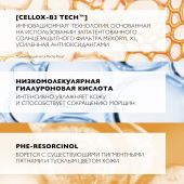 Ля Рош-Позе Антгелиос крем для лица антивозрастной SPF50 50мл №4