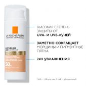 Ля Рош-Позе Антгелиос  СС крем для лица антивозрастной SPF50 50мл №2