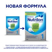 Нутрилон смесь молочная Кисломолочный 1 350г №3