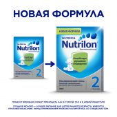 Нутрилон смесь молочная Кисломолочный 2 350г №3
