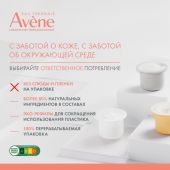 Авен Клинанс гель очищающий матирующий 200мл №10