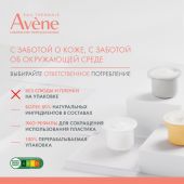 Авен Клинанс вода мицеллярная д/жирной кожи склонной к акне 400мл №9