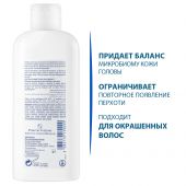 Дюкрэ Элюсьон шампунь мягкий балансирующий 200мл №4