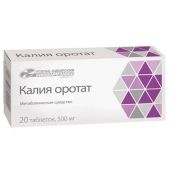 Калия оротат таб. 500мг №20