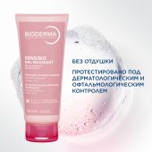 Биодерма Сенсибио гель очищающий 100мл 28726 №6