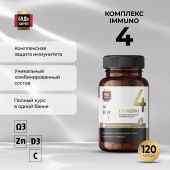 Будь Здоров! Блэк Иммуно4 капс. №120