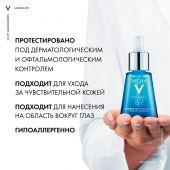 Виши Минерал 89 Пробиотик сыворотка-концентрат укрепляющая и восстанавливающая 30мл №2