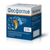 Фосфоглив капс. 65мг+35мг №96