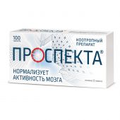 Проспекта таб. для рассасыв. №100 №2