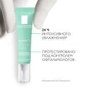 Ля Рош-Позе Гидрафаз HA гель для контура глаз 15мл №2