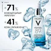 Виши Минерал 89 гель-сыворотка для всех типов кожи 75мл №3