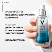 Виши Минерал 89 гель-сыворотка для всех типов кожи 75мл №2