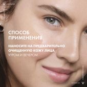Виши Минерал 89 гель-сыворотка для всех типов кожи 75мл №8