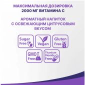 Витамин С 2000мг таб. шип. №15 №2