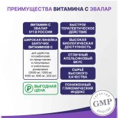 Витамин С 2000мг таб. шип. №15 №3