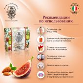 Ла Флорентина мыло инжир и миндаль 106г №5
