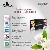 Флоринда мыло черные цветы 200г №6