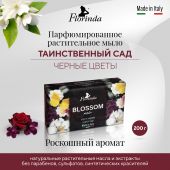 Флоринда мыло черные цветы 200г