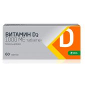 Витамин Д3 1000МЕ таб. №60