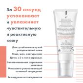 Авен Толеранс Контрол бальзам успокаивающий восстанавливающий 40мл №5