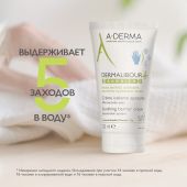 А-Дерма Дермалибур+ Барьер крем защитный 50мл №6