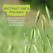 А-Дерма Экзомега Контрол масло для душа смягчающее 500мл №10