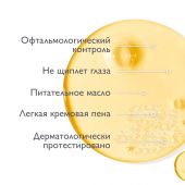 А-Дерма Экзомега Контрол масло для душа смягчающее 500мл №8