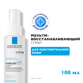 Ля Рош-Позе Цикапласт спрей мультивосстанавливающий B5 100 мл №2