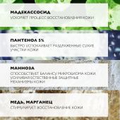 Ля Рош-Позе Цикапласт спрей мультивосстанавливающий B5 100мл №4