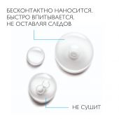 Ля Рош-Позе Цикапласт спрей мультивосстанавливающий B5 100мл №5