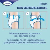 Тена подгузники-трусы Пантс Нормал р.ХL №15 №6