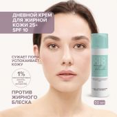8.1.8 бьюти формула крем дневной себорег. с солнцезащитным эффектом д/жирн./чувств. кожи 50мл