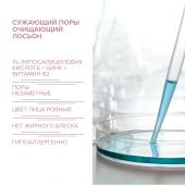 8.1.8 бьюти формула лосьон очищающий сужающий поры д/жирн./чувст. кожи 200мл №3