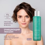 8.1.8 бьюти формула лосьон очищающий сужающий поры д/жирн./чувст. кожи 200мл