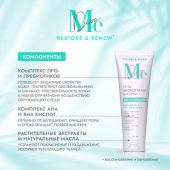 Медива РЕСТОР РЕНЬЮ гель-эксфолиант обновляющий Актив биотик 150мл №3