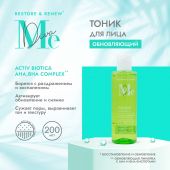 Медива РЕСТОР РЕНЬЮ тоник для лица обновляющий Актив биотик 200мл