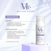 Медива АНТИ ЭЙДЖ СИСТЕМ крем-флюид для лица увлажняющий Пептид/Коэнзим Q10 30мл №2