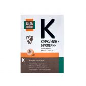 Будь Здоров! Куркумин Премиум таб. 130мг №30 №3
