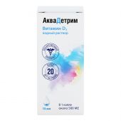 Аквадетрим капли для прием. внутр. 15000МЕ/мл 15мл