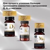 Будь Здоров! Блэк Кальций таблетки № 60 №8