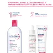 Биодерма Сенсибио крем легкий для чувст. кожи Дефенсив 40мл 28694W №10