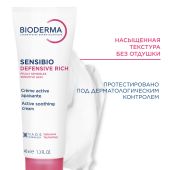 Биодерма Сенсибио крем насыщенный для чувст. кожи Дефенсив 40мл 28695W №8