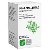Инфликсимаб лиоф.д/приг.р-ра д/инф. 100мг №1