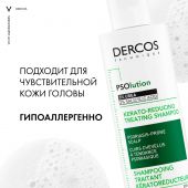 Виши Деркос шампунь п/перхоти PSO 200мл №5
